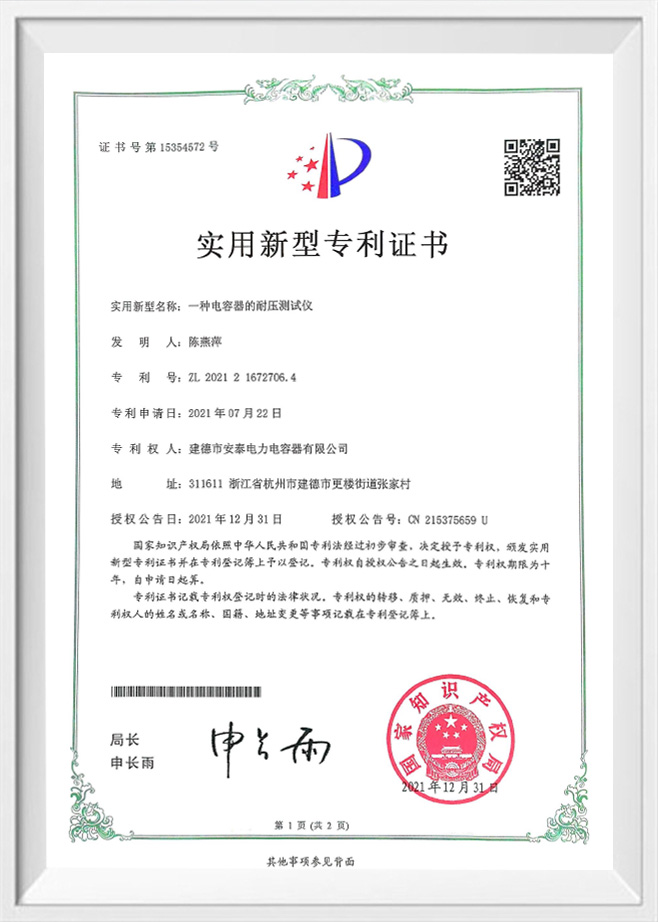 Jiande Antai Power Capacitor Co., Ltd.