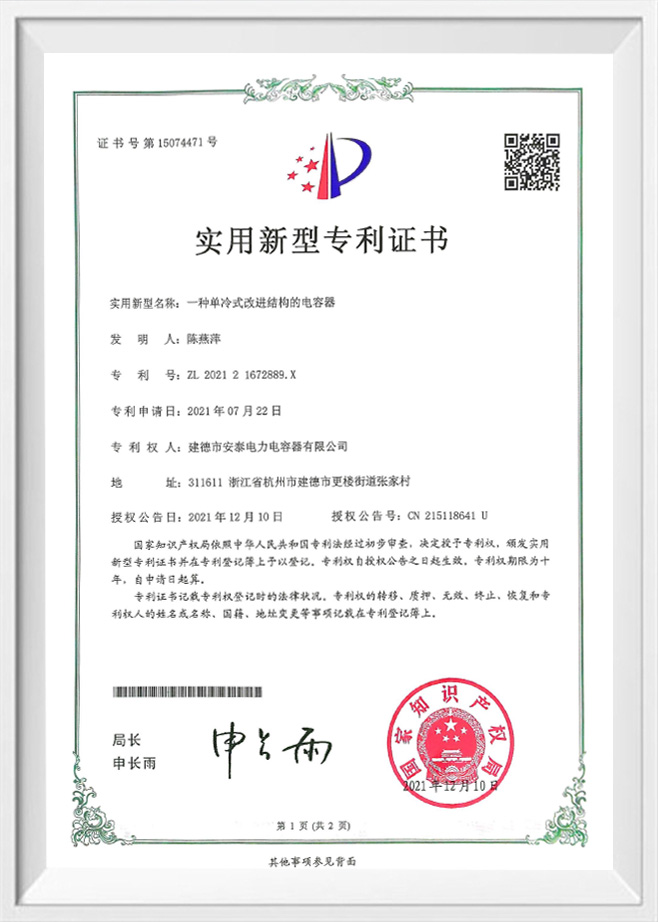 Jiande Antai Power Capacitor Co., Ltd.